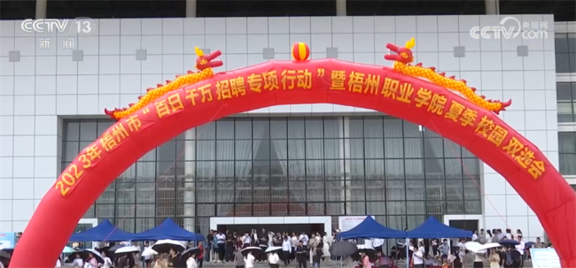 多地多措并舉護航高校畢業生就(jiù)業