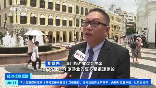 上半年出境遊大數據發(fā)布 澳門成(chéng)内地熱門目的地