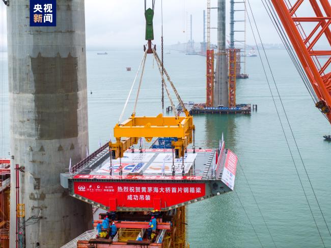 灣區工程新進(jìn)展!黃茅海大橋首片鋼箱梁完成(chéng)吊裝
